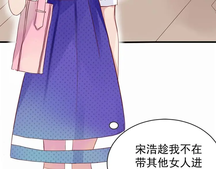 第1话 撞破好事 第16页