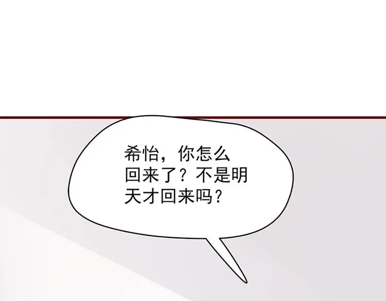 第1话 撞破好事 第29页