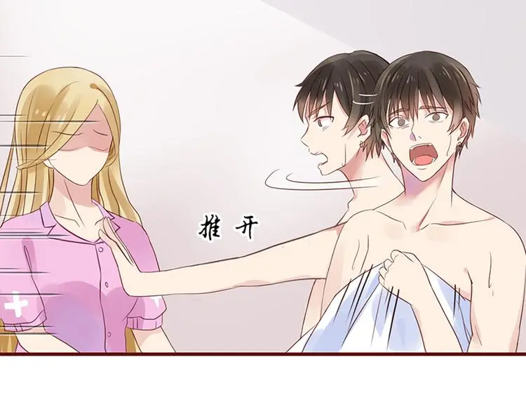 第1话 撞破好事 第30页