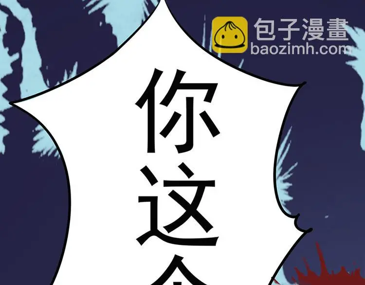 第1话 撞破好事 第41页