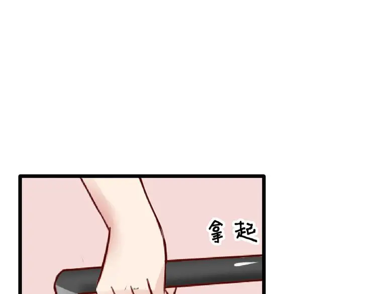 第2话 勾搭 第8页