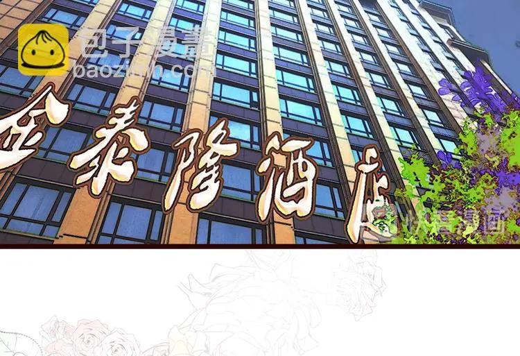 第2话 勾搭 第46页