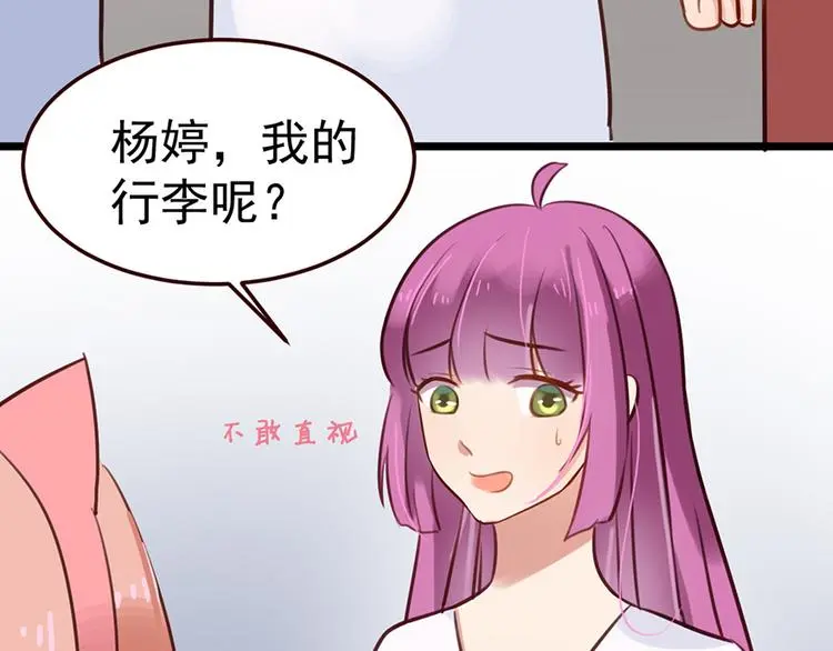 第3话 试一下不就知道了 第28页