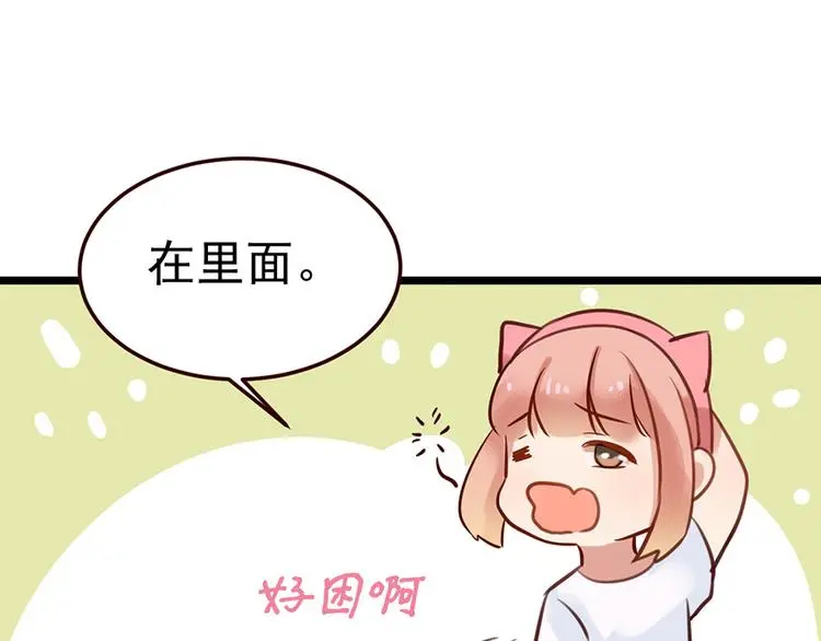第3话 试一下不就知道了 第31页