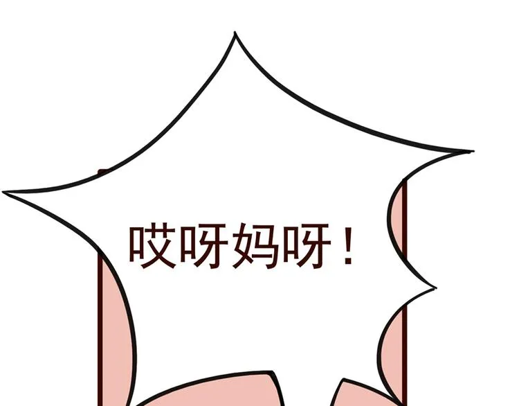 第4话 要债 第7页