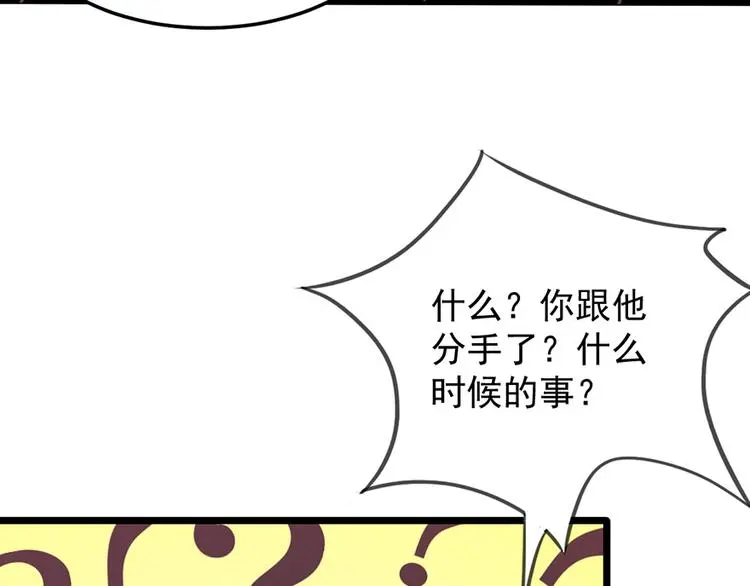 第4话 要债 第20页