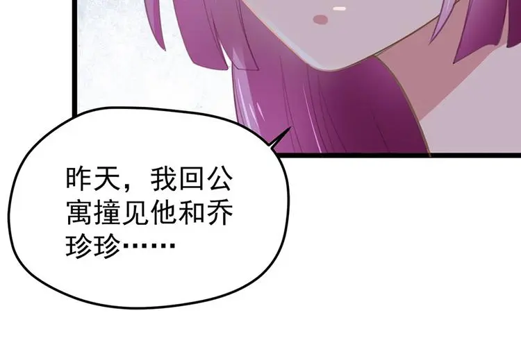 第4话 要债 第24页