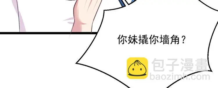 第4话 要债 第26页