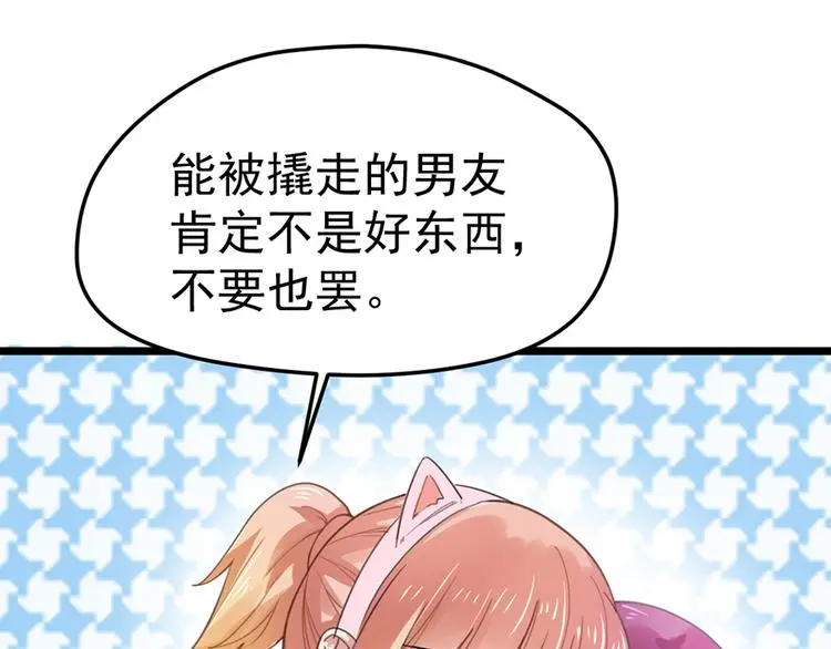 第4话 要债 第29页