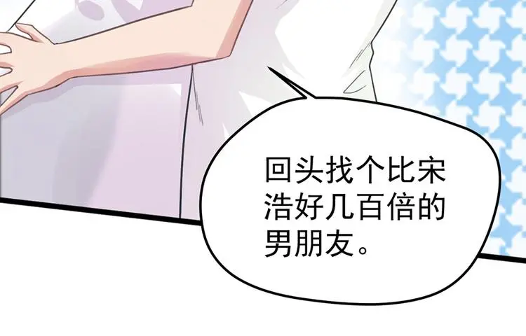 第4话 要债 第31页