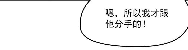 第4话 要债 第33页