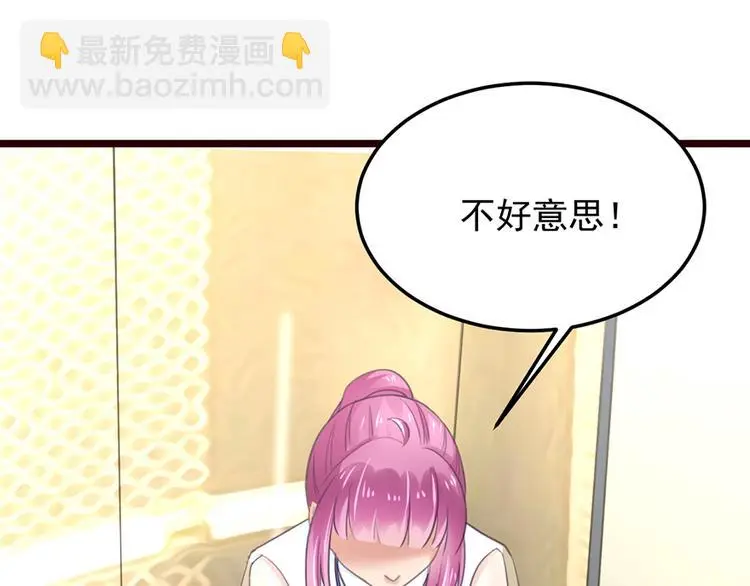 第4话 要债 第44页