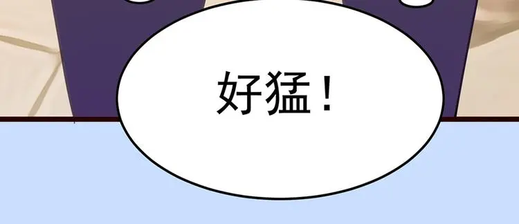第4话 要债 第47页