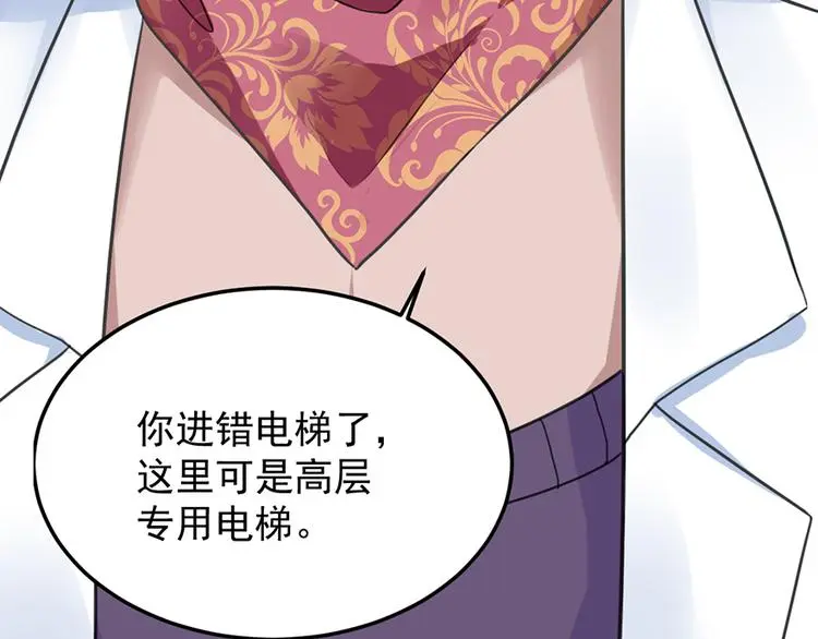 第4话 要债 第50页