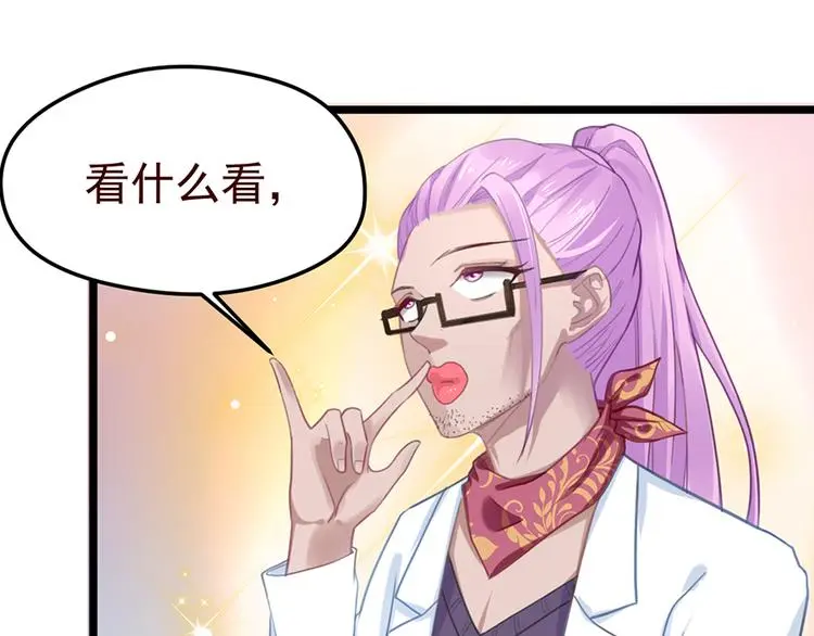 第4话 要债 第54页