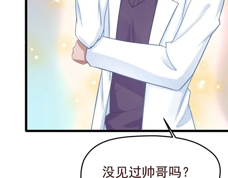第4话 要债 第55页