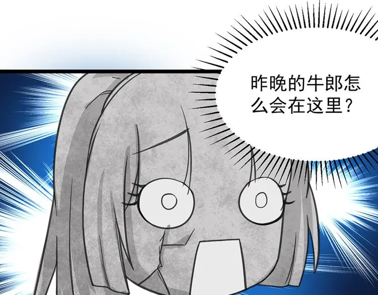 第4话 要债 第68页