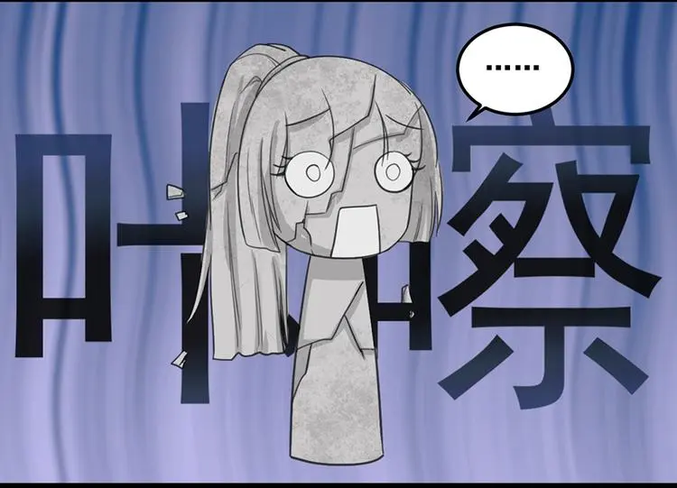 第4话 要债 第70页
