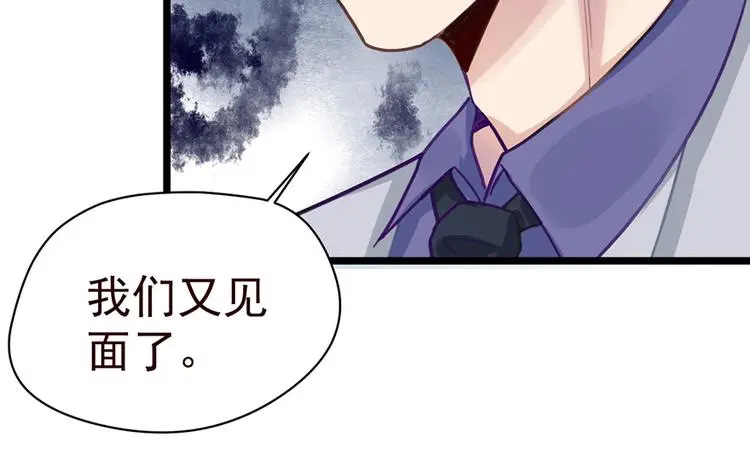 第4话 要债 第74页