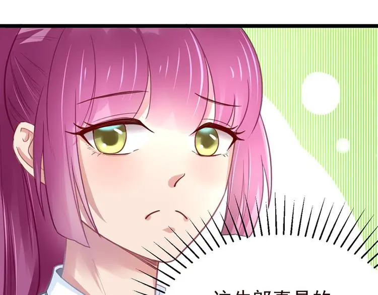 第4话 要债 第75页