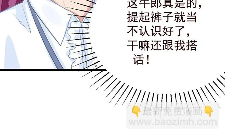 第4话 要债 第76页