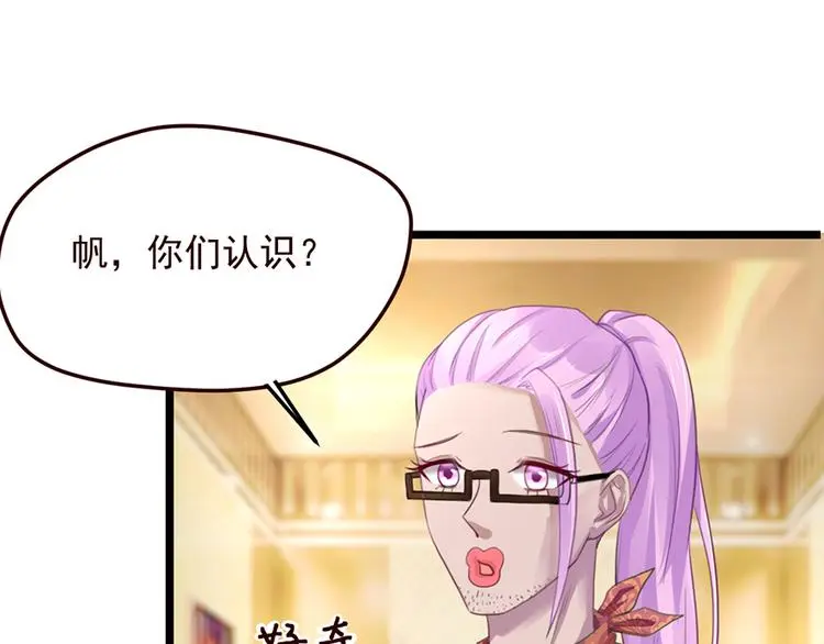 第4话 要债 第77页