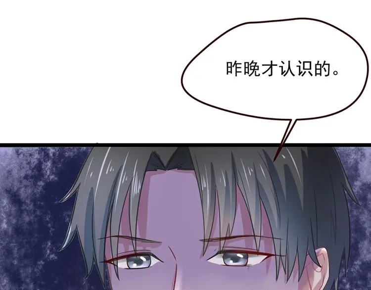 第4话 要债 第80页