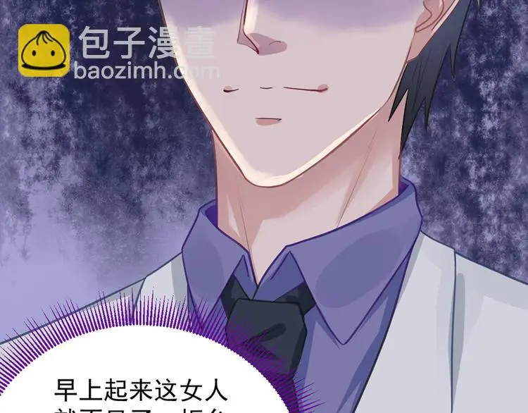 第4话 要债 第81页