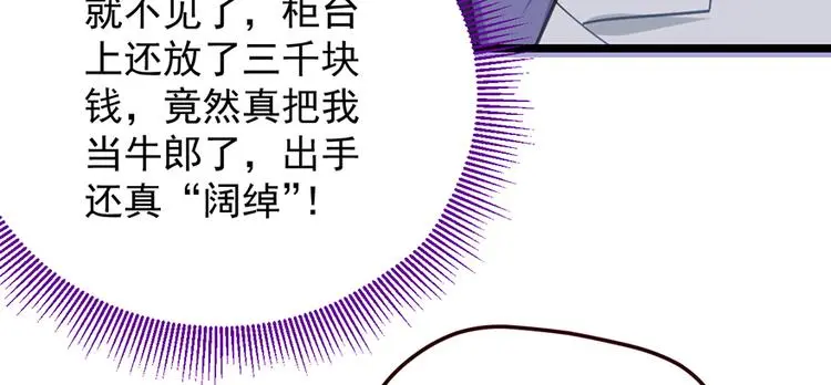 第4话 要债 第82页