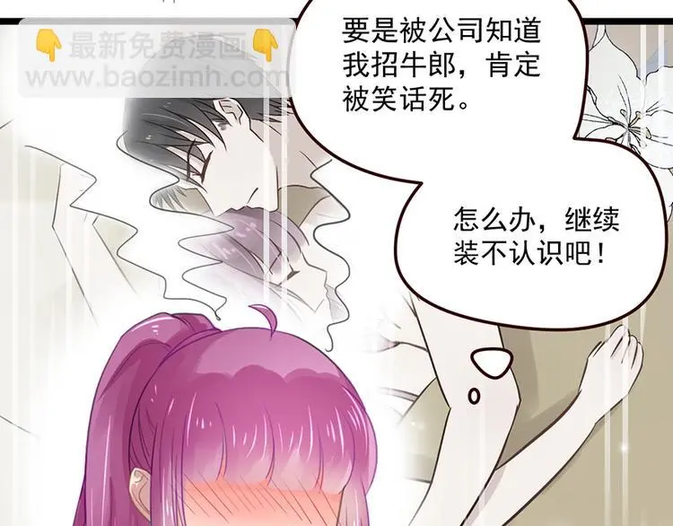 第4话 要债 第83页