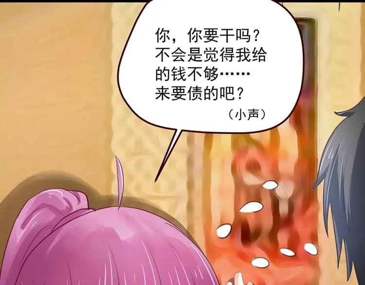 第4话 要债 第87页
