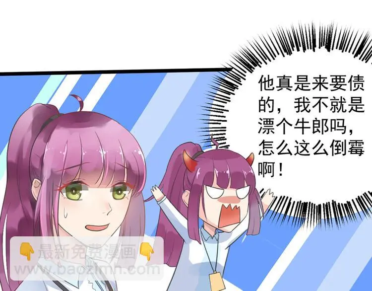 第5话 你要干什么？ 第8页