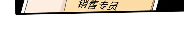 第5话 你要干什么？ 第16页