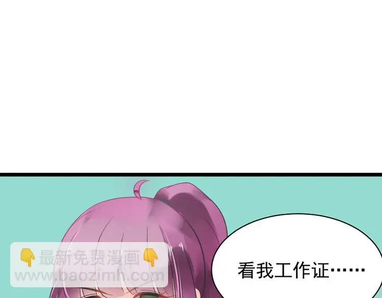 第5话 你要干什么？ 第17页