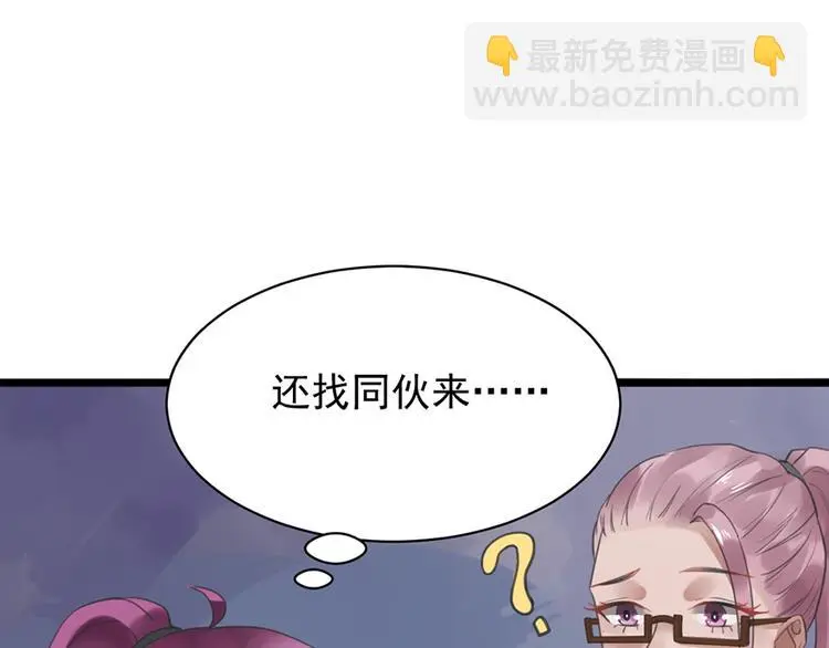第5话 你要干什么？ 第20页