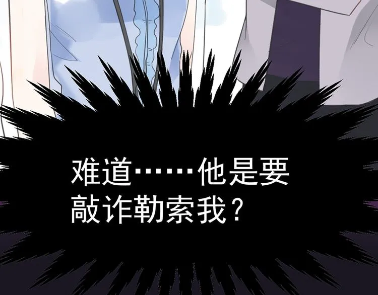第5话 你要干什么？ 第22页