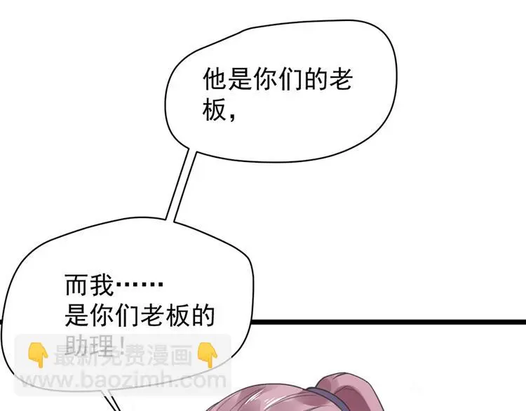 第5话 你要干什么？ 第34页