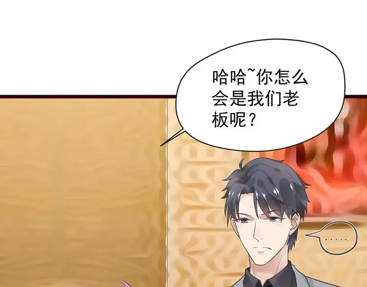 第5话 你要干什么？ 第41页