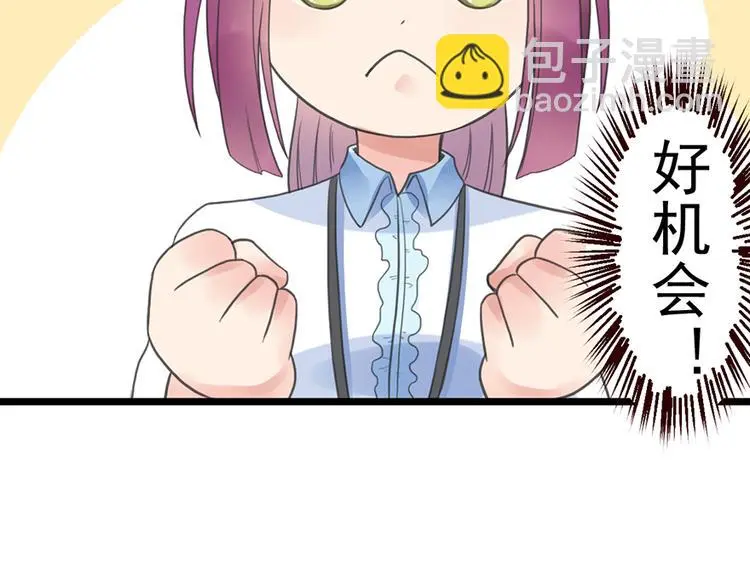第5话 你要干什么？ 第49页
