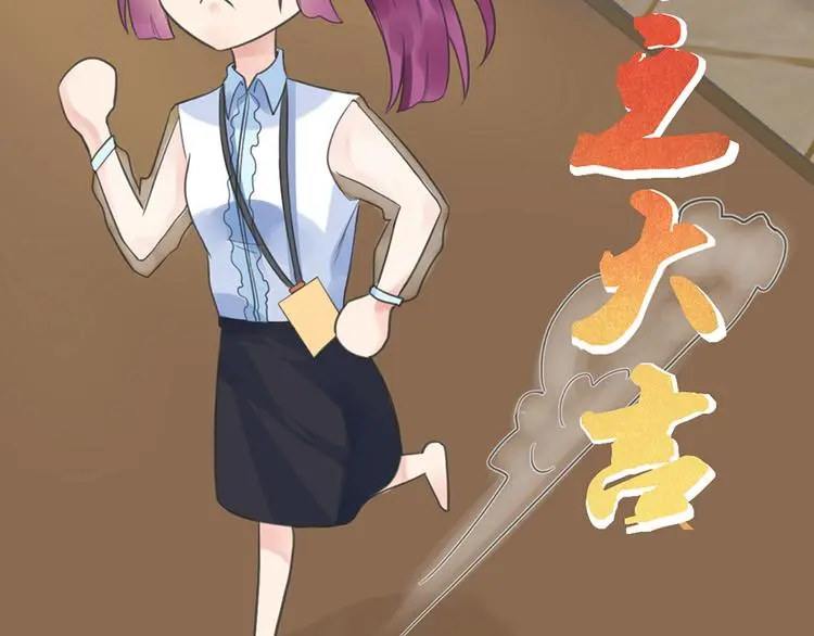 第5话 你要干什么？ 第53页