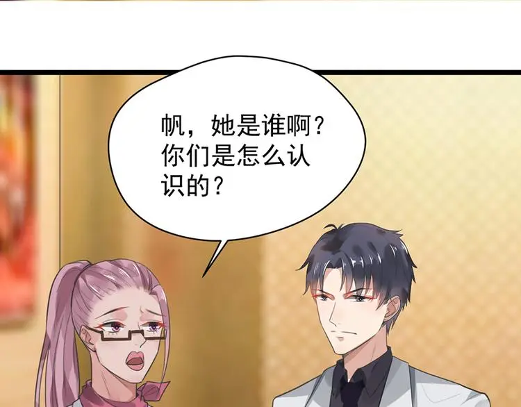 第5话 你要干什么？ 第55页