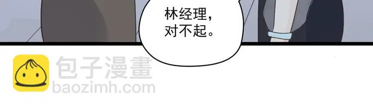 第5话 你要干什么？ 第63页