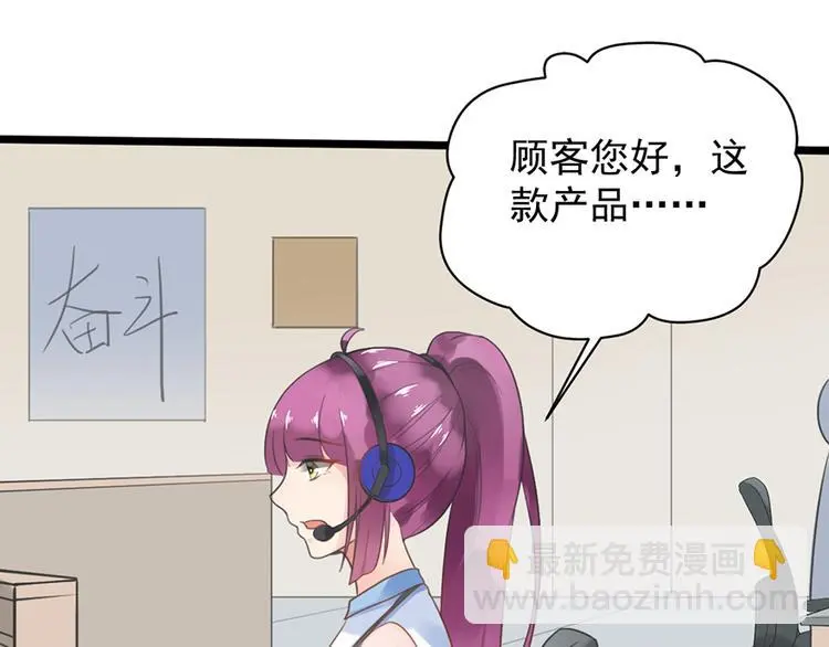 第5话 你要干什么？ 第67页