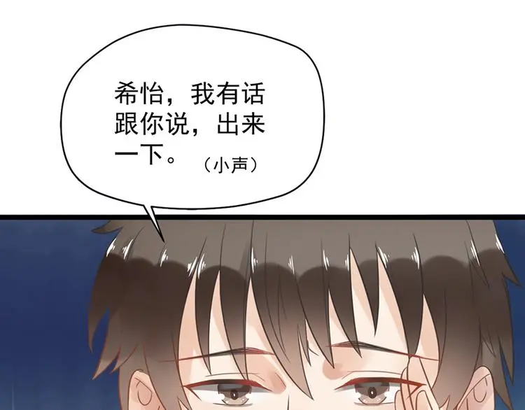 第5话 你要干什么？ 第76页