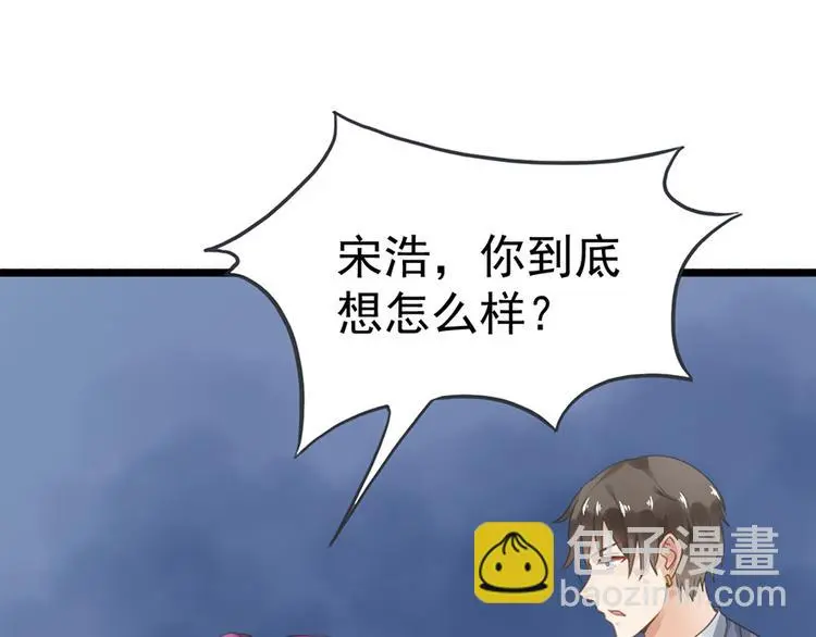 第5话 你要干什么？ 第79页