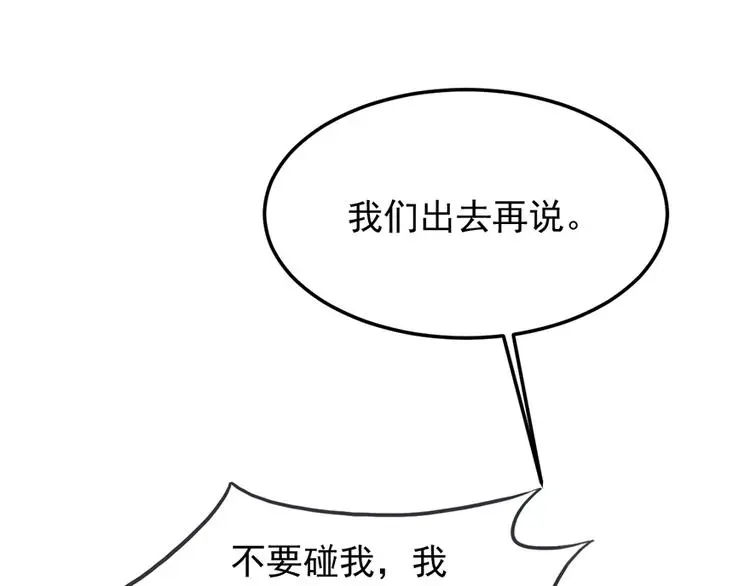 第5话 你要干什么？ 第87页