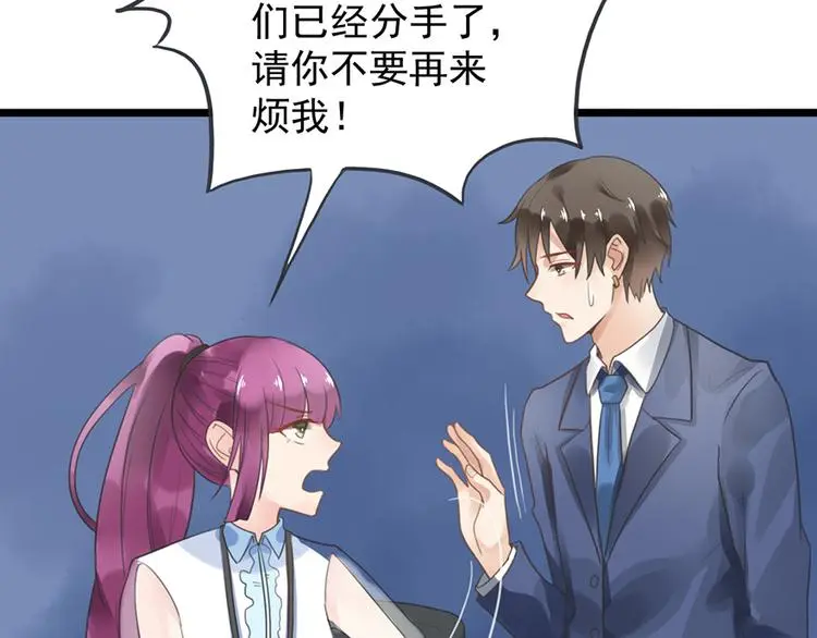 第5话 你要干什么？ 第88页