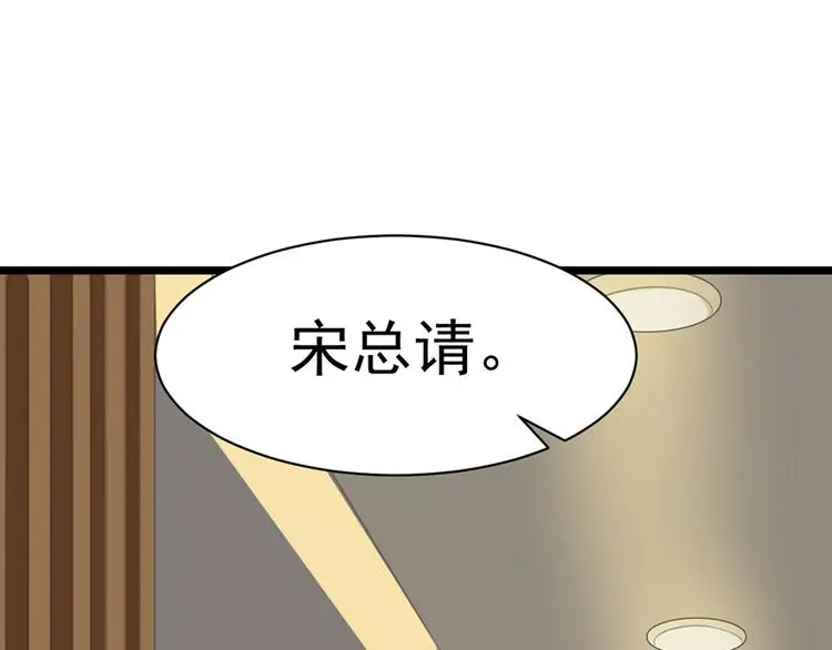 第5话 你要干什么？ 第90页