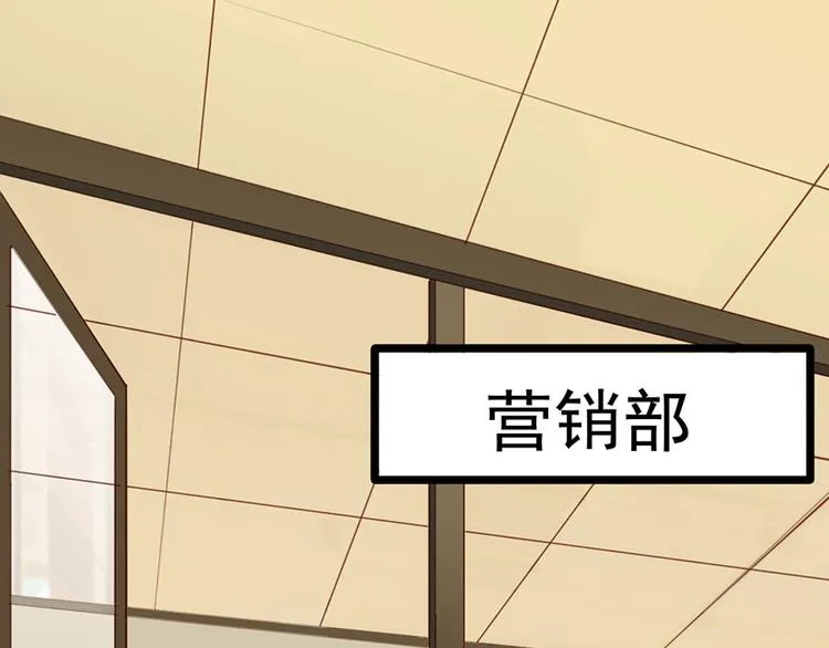 第6话 前男友的叔叔 第3页