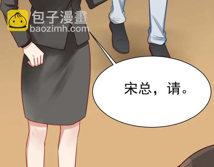 第6话 前男友的叔叔 第6页